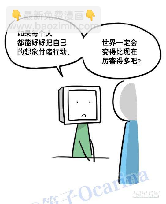 98 机器人3-可贵的情感-第98话