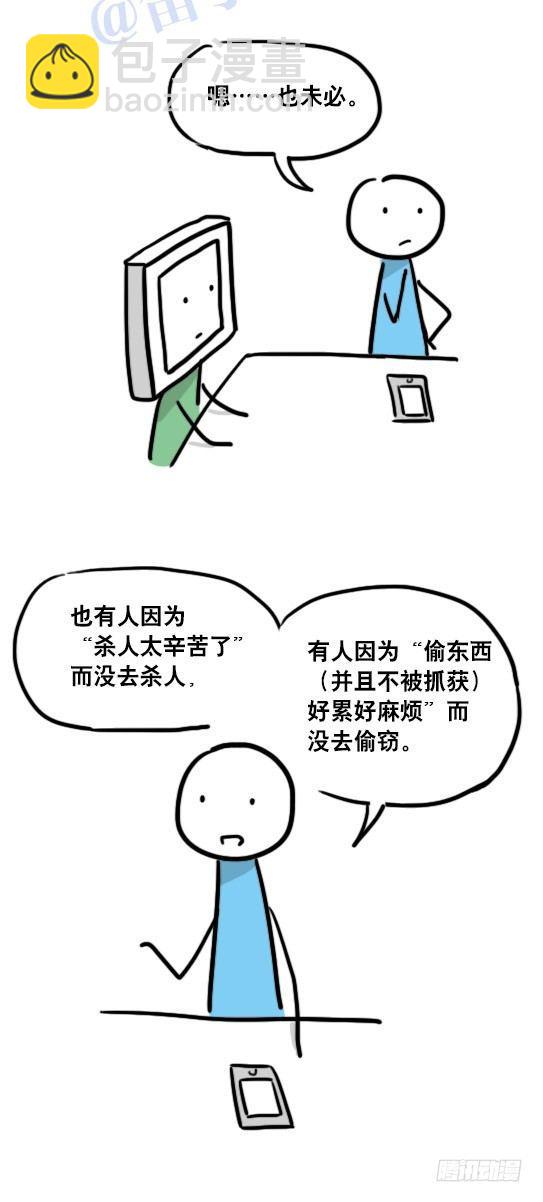 98 机器人3-可贵的情感-第98话