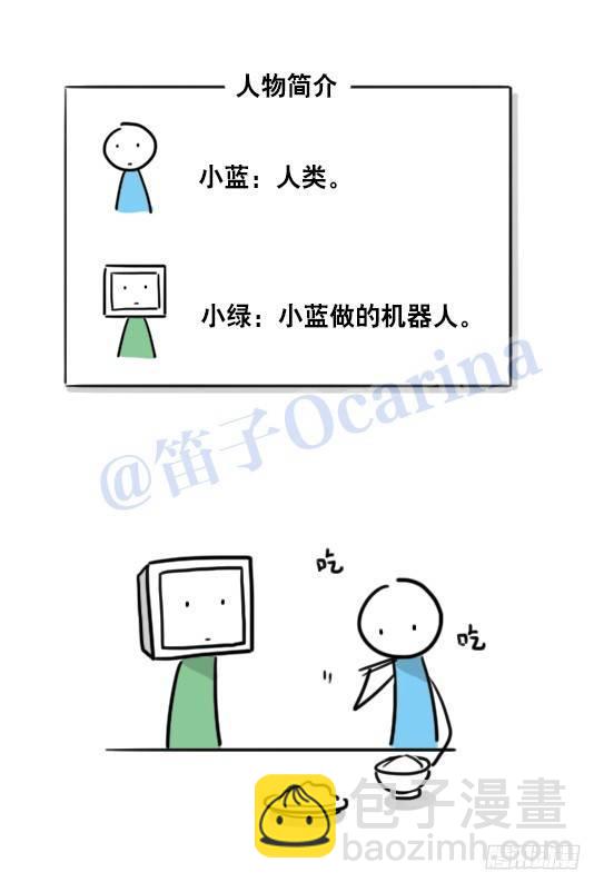 98 机器人3-可贵的情感-第98话