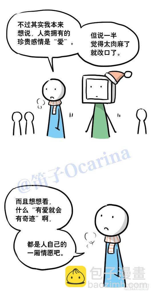 98 机器人3-可贵的情感-第98话