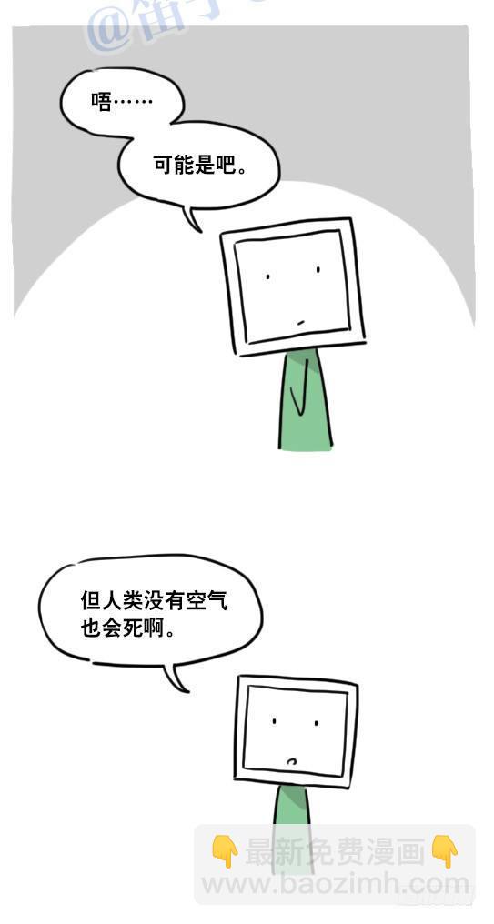 98 机器人3-可贵的情感-第98话