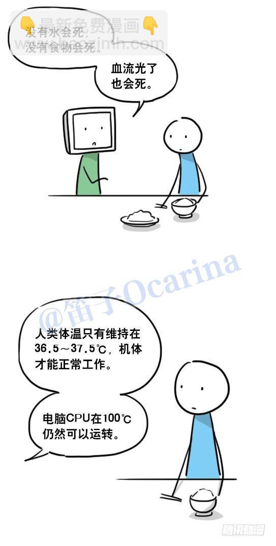 98 机器人3-可贵的情感-第98话