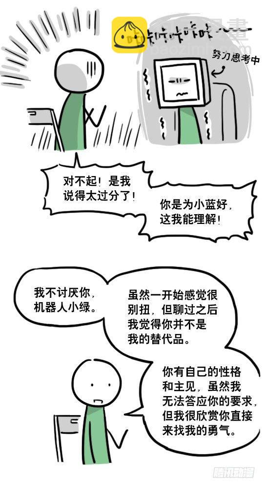 100 机器人4-秘密-第100话