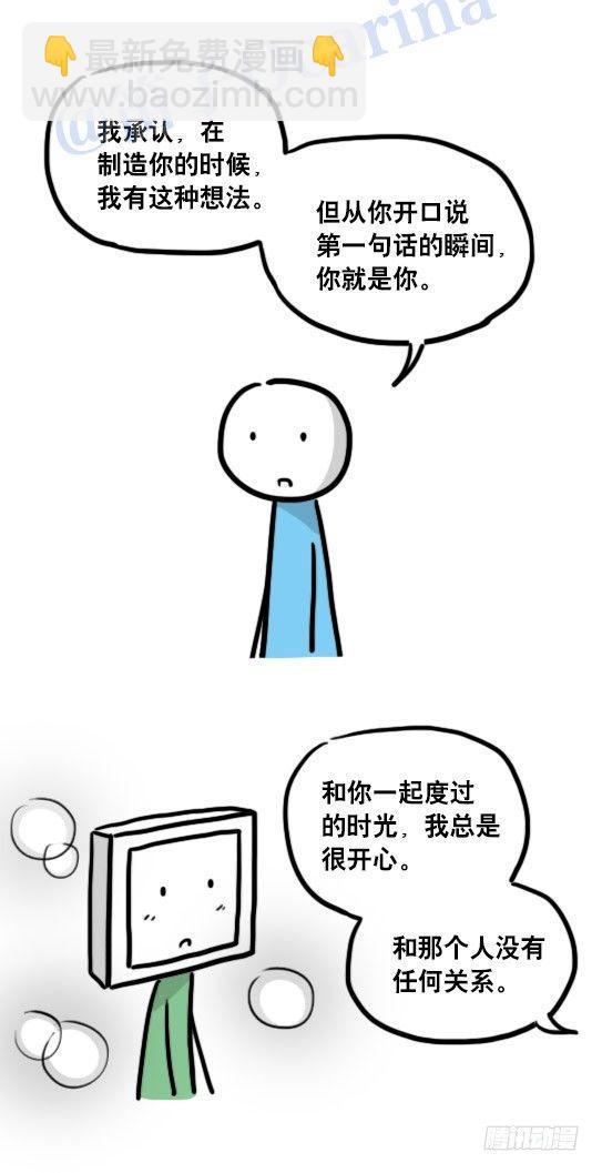 100 机器人4-秘密-第100话