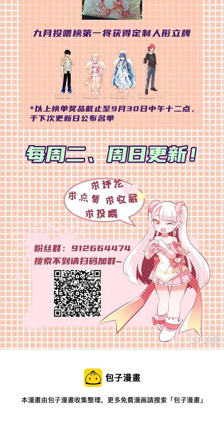 10 勇敢的心就是你的魔法-第12话