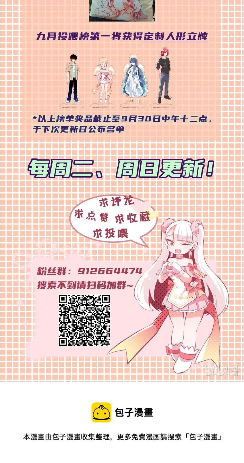 12 不速之客-第14话