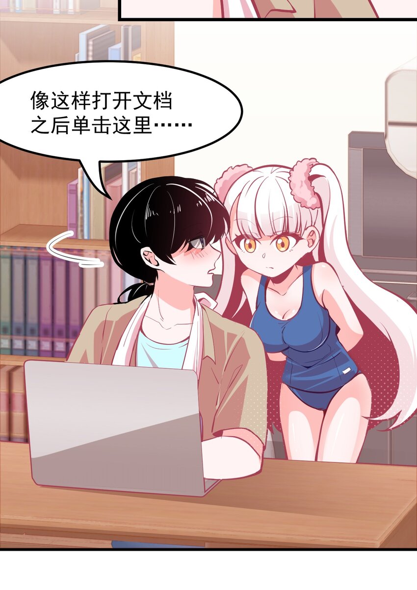 14 向漫展进发！-第16话