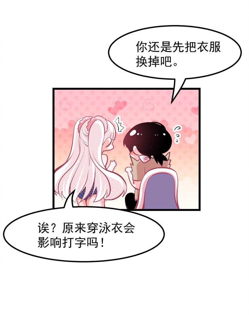 14 向漫展进发！-第16话