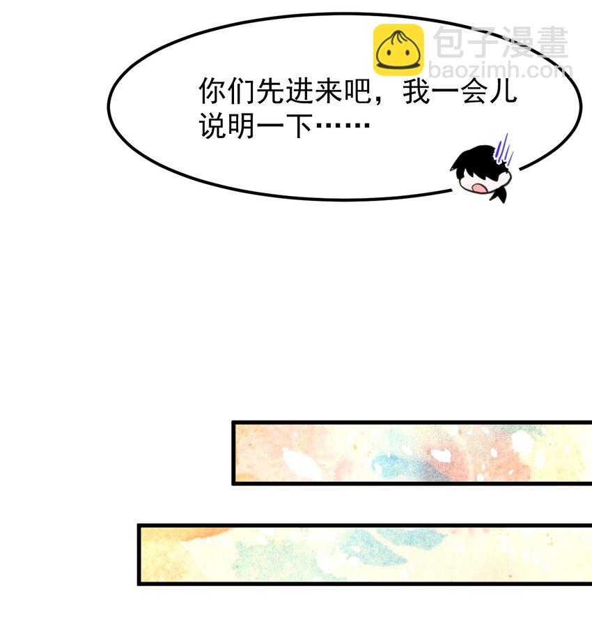 14 向漫展进发！-第16话