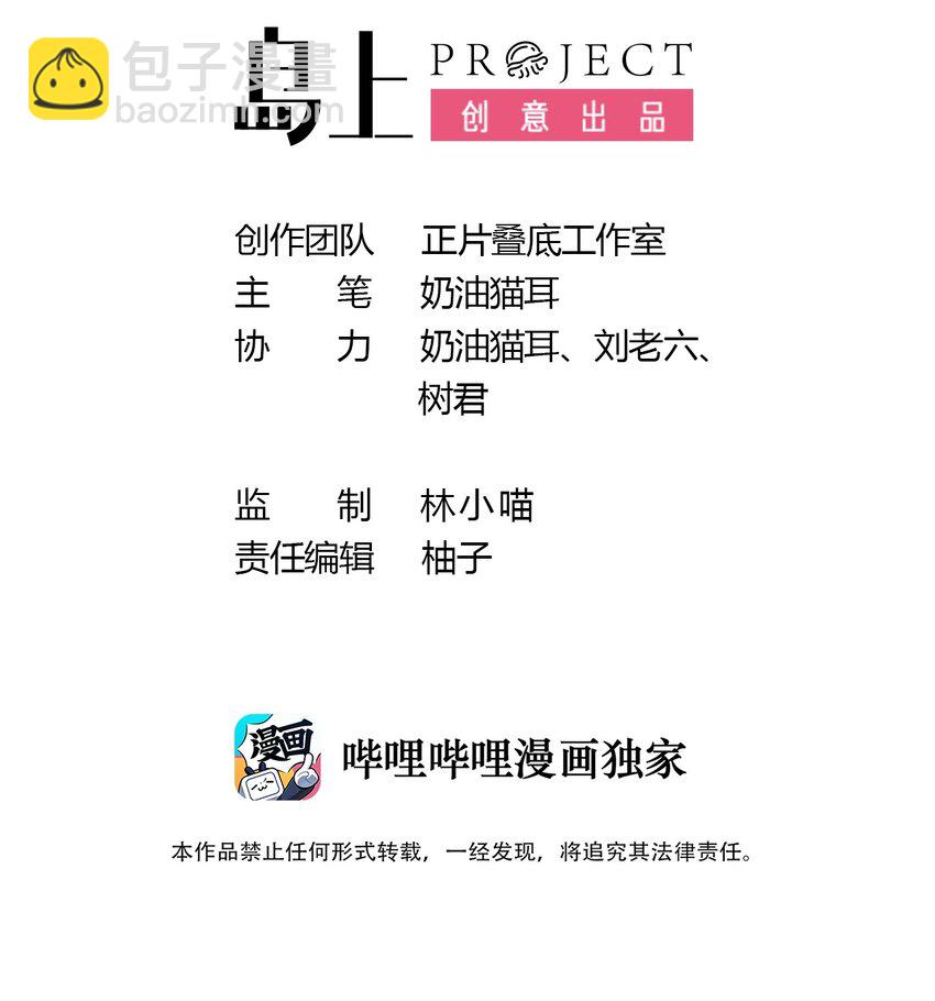 14 向漫展进发！-第16话