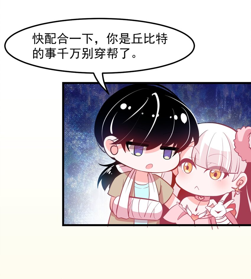 14 向漫展进发！-第16话