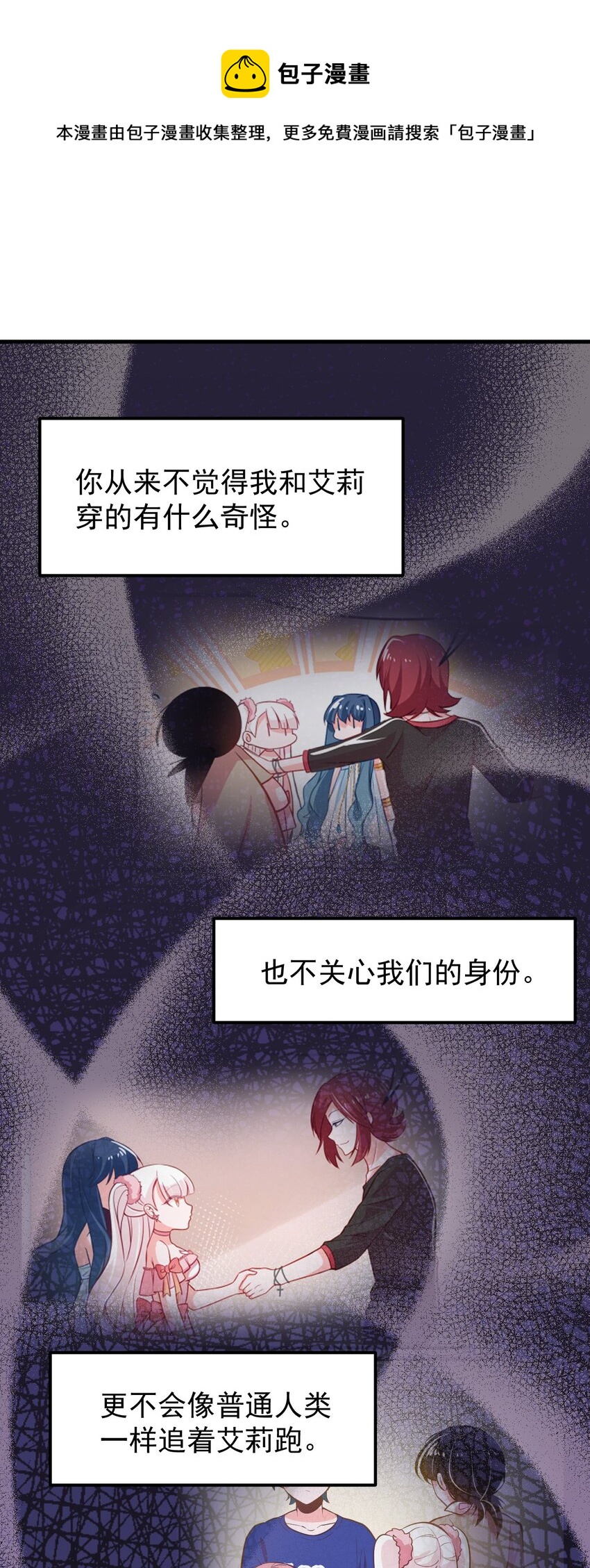 14 向漫展进发！-第16话