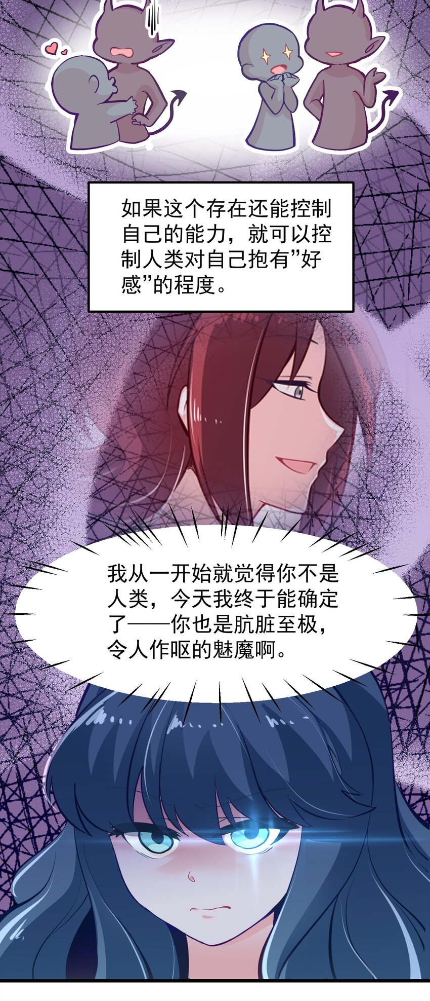 14 向漫展进发！-第16话
