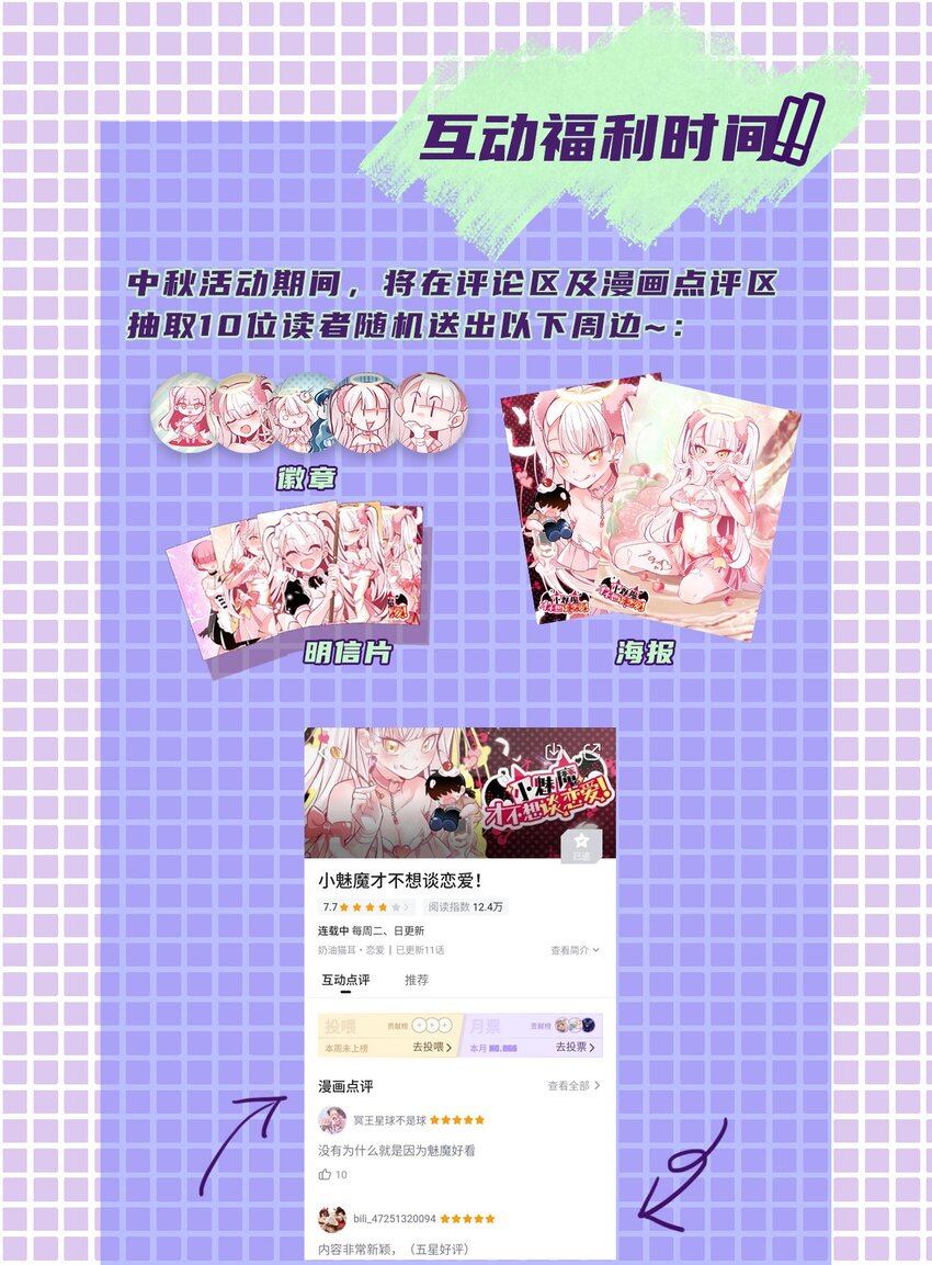 14 向漫展进发！-第16话