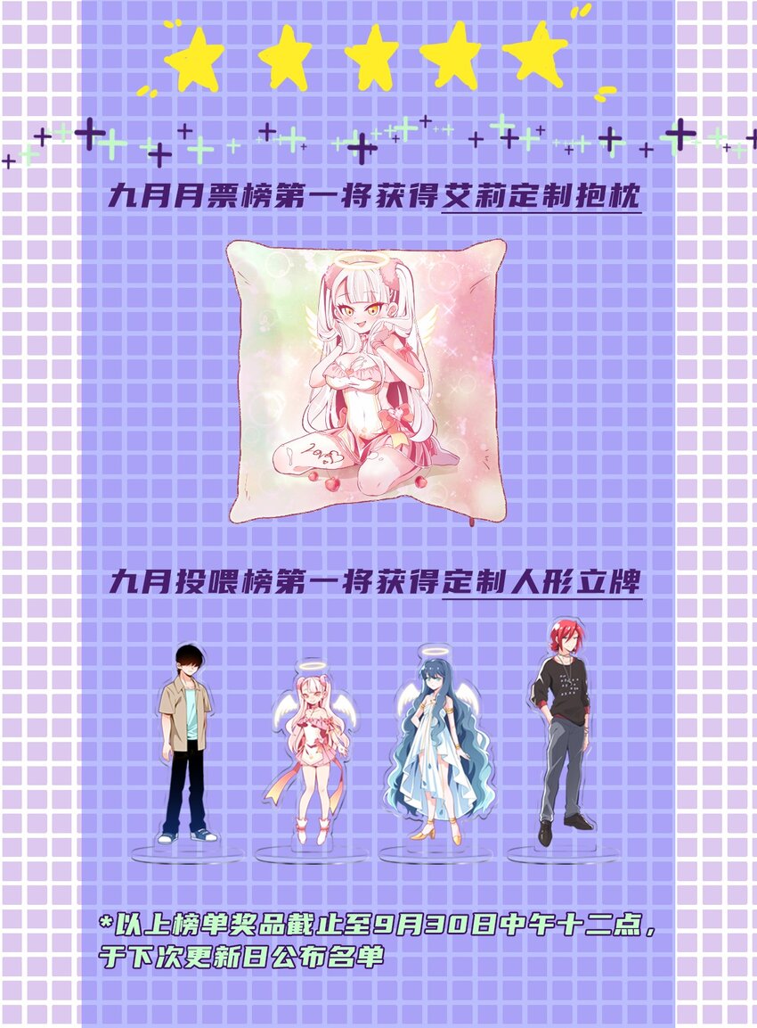 14 向漫展进发！-第16话