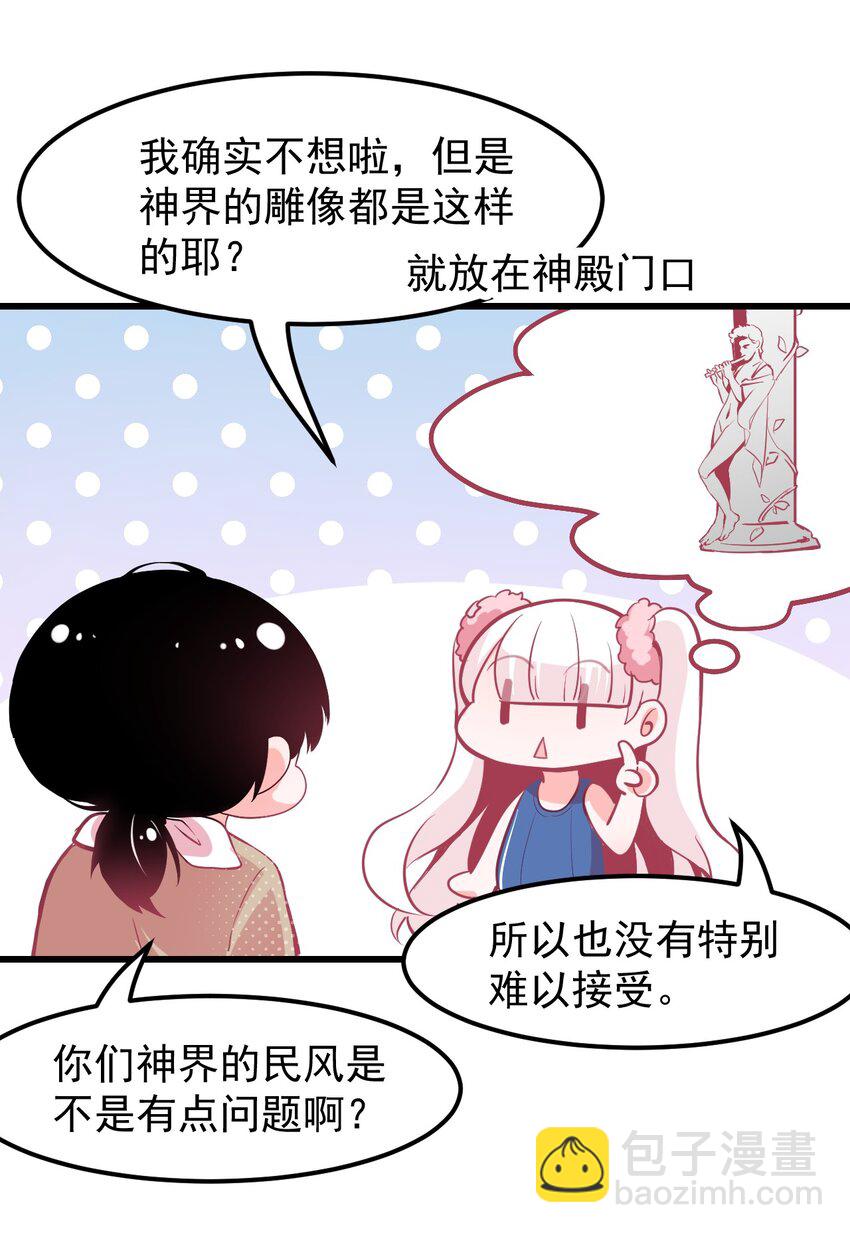 14 向漫展进发！-第16话