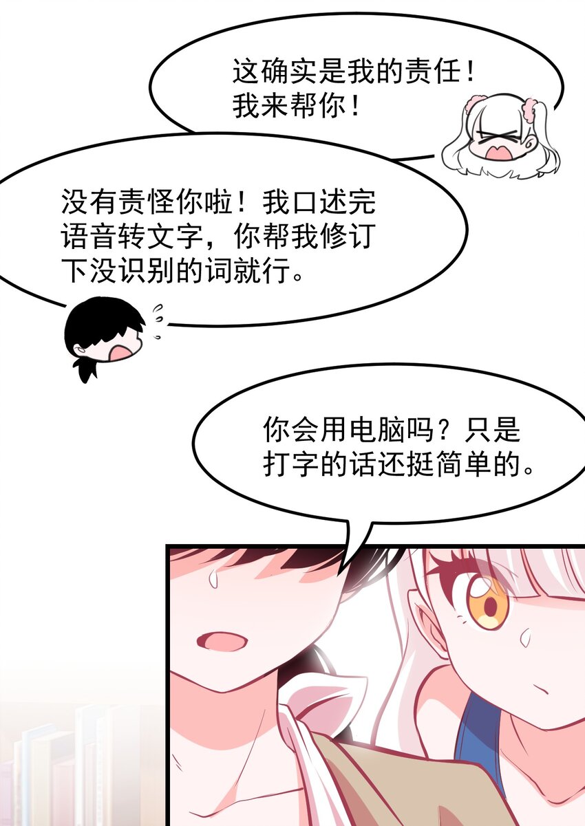 14 向漫展进发！-第16话