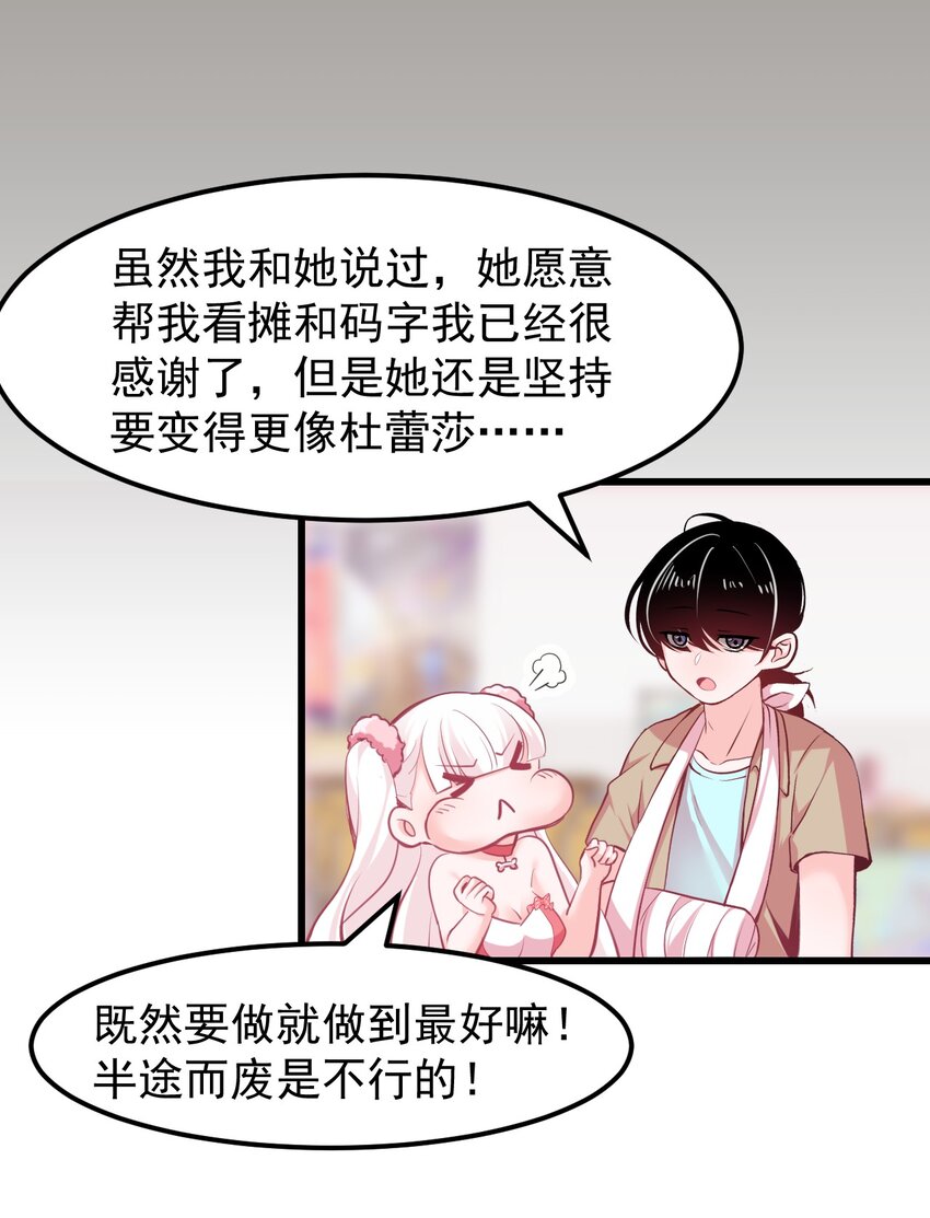 16 小魅魔特训！-第18话