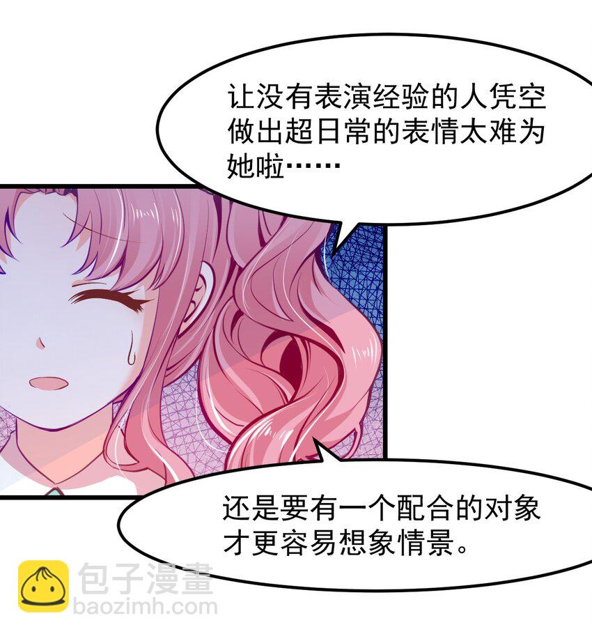 16 小魅魔特训！-第18话