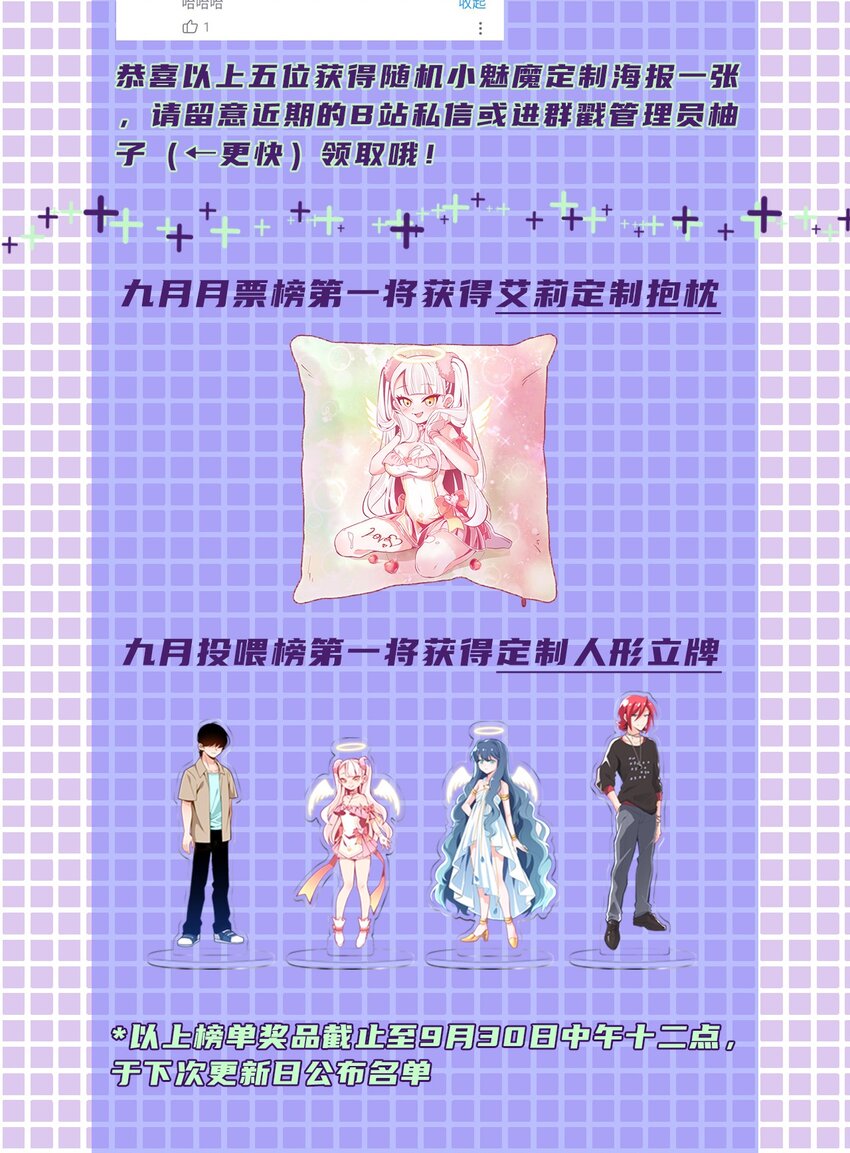 16 小魅魔特训！-第18话
