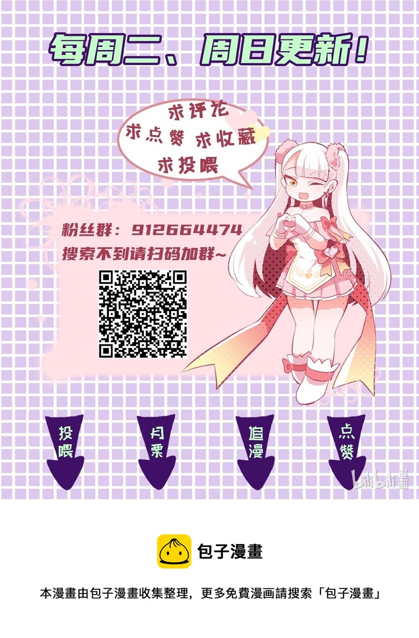 16 小魅魔特训！-第18话