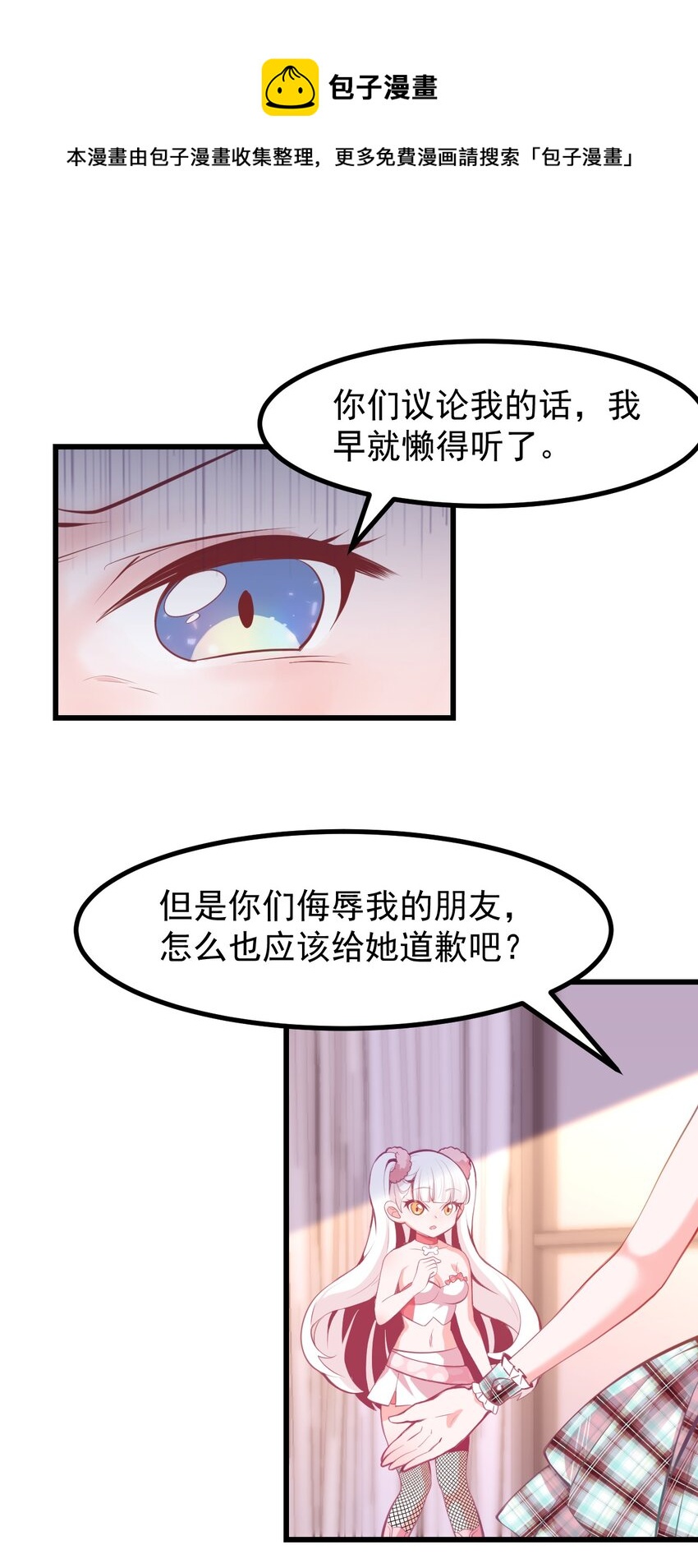 18 面具-第20话