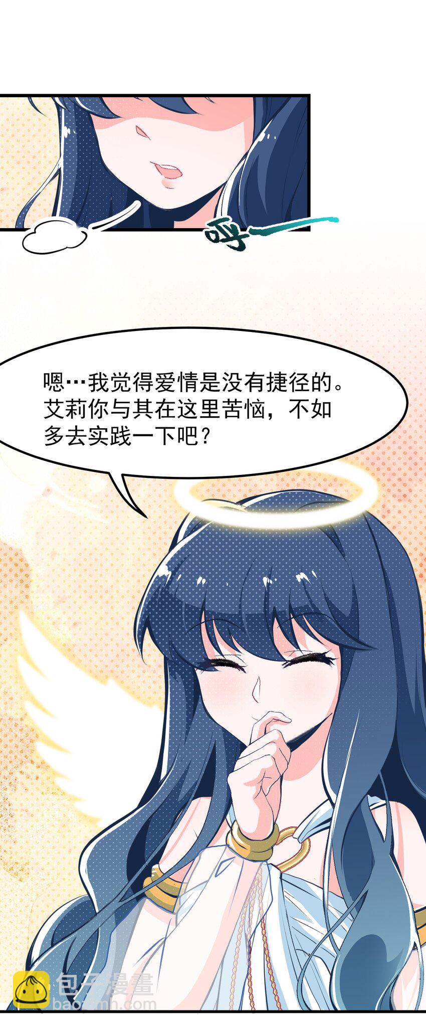 01 人类，你引起了我的注意-第2话