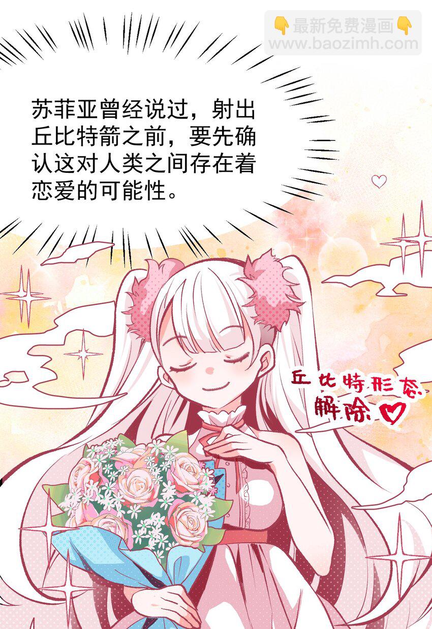 01 人类，你引起了我的注意-第2话