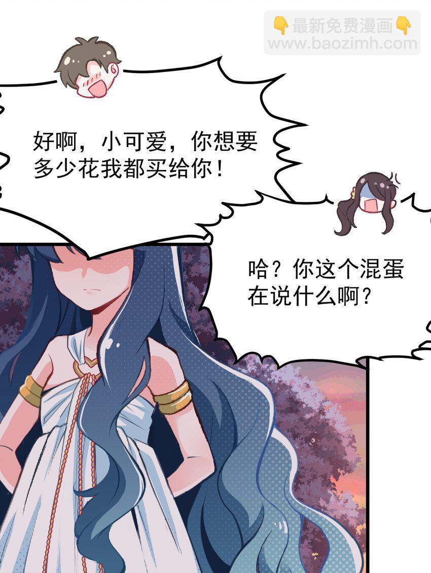 01 人类，你引起了我的注意-第2话