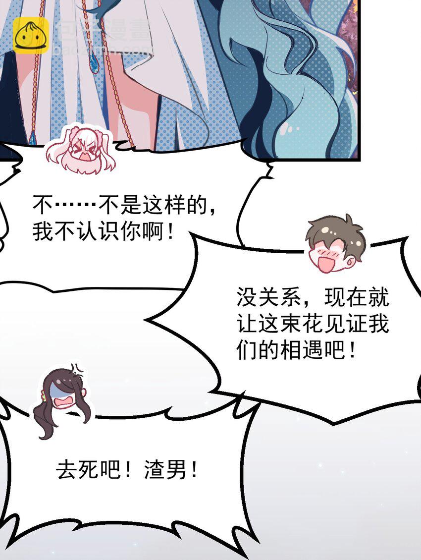 01 人类，你引起了我的注意-第2话