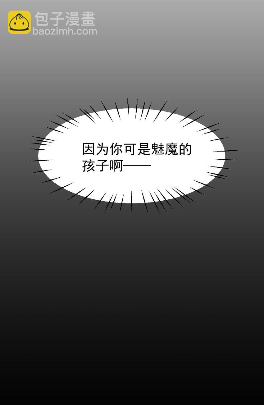 01 人类，你引起了我的注意-第2话