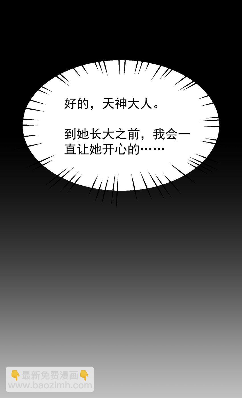 01 人类，你引起了我的注意-第2话