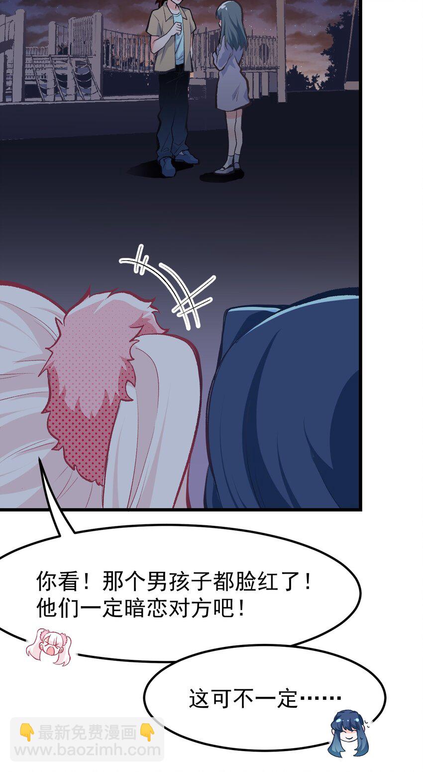 01 人类，你引起了我的注意-第2话
