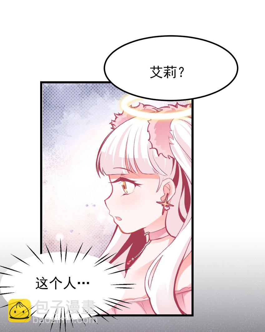 01 人类，你引起了我的注意-第2话