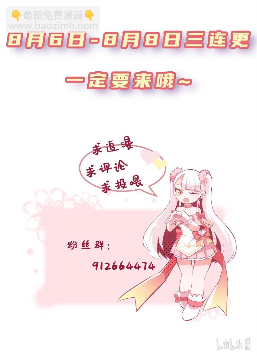 01 人类，你引起了我的注意-第2话