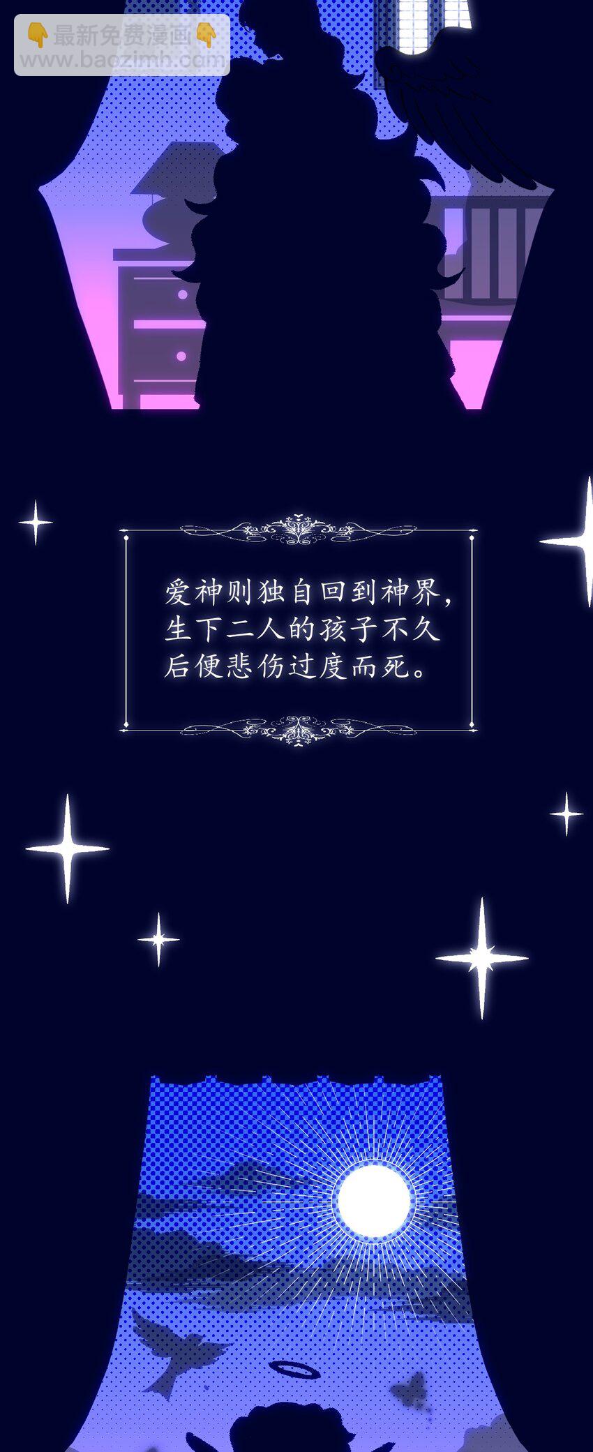 01 人类，你引起了我的注意-第2话