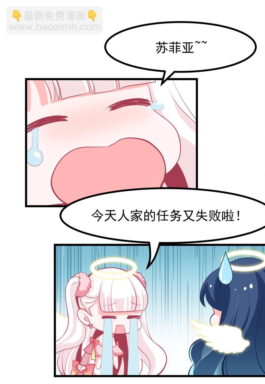 20 苏菲亚（下）-第22话