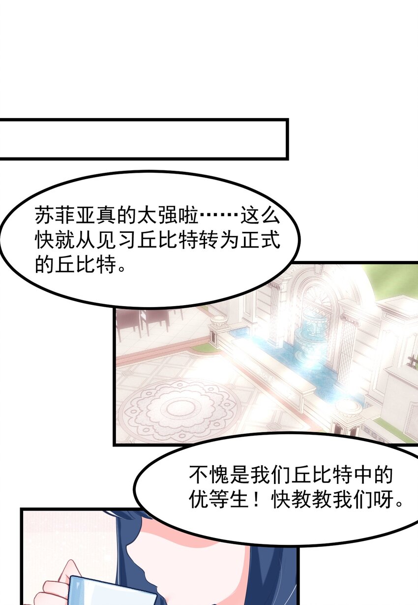 20 苏菲亚（下）-第22话