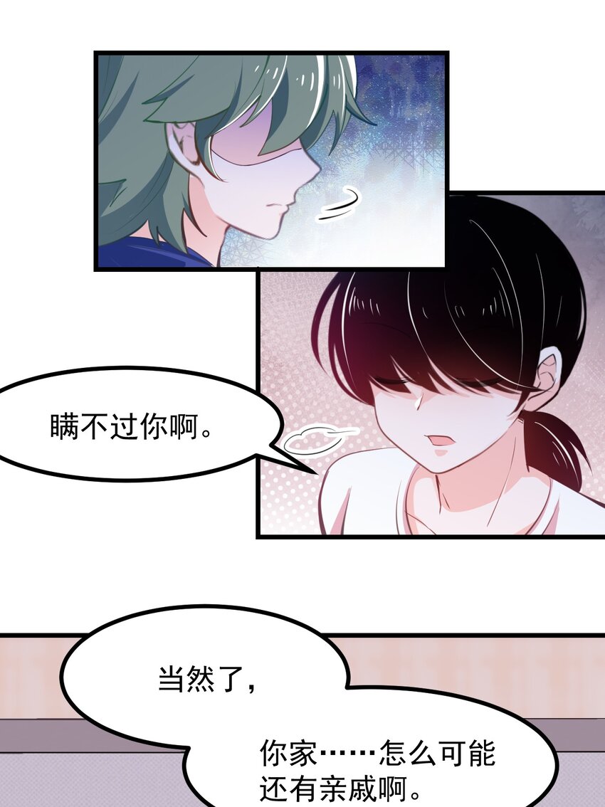 22 人海危机！-第24话