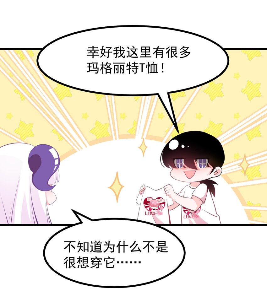 24 人类的解决方式-第26话