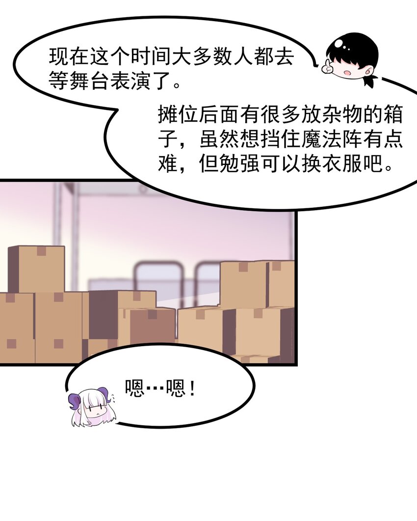 24 人类的解决方式-第26话