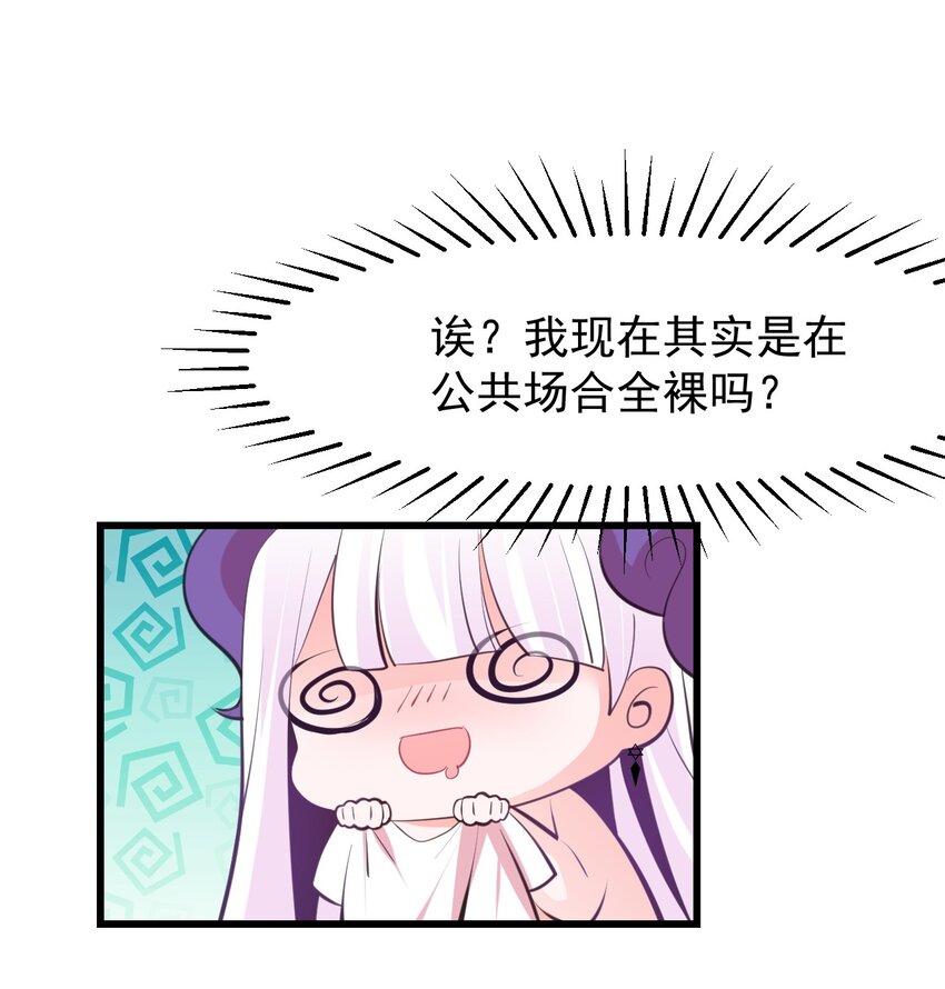 24 人类的解决方式-第26话