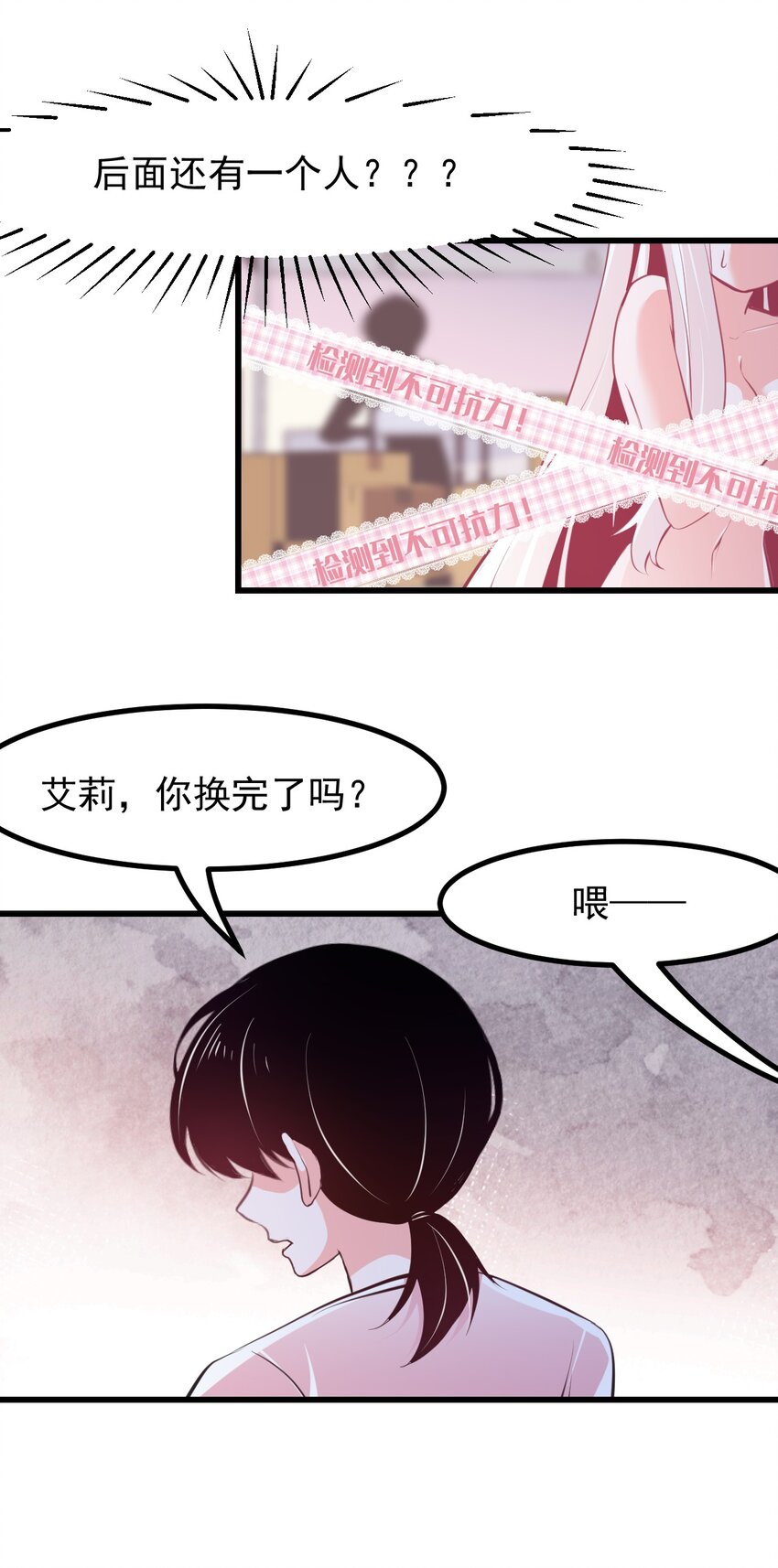 24 人类的解决方式-第26话