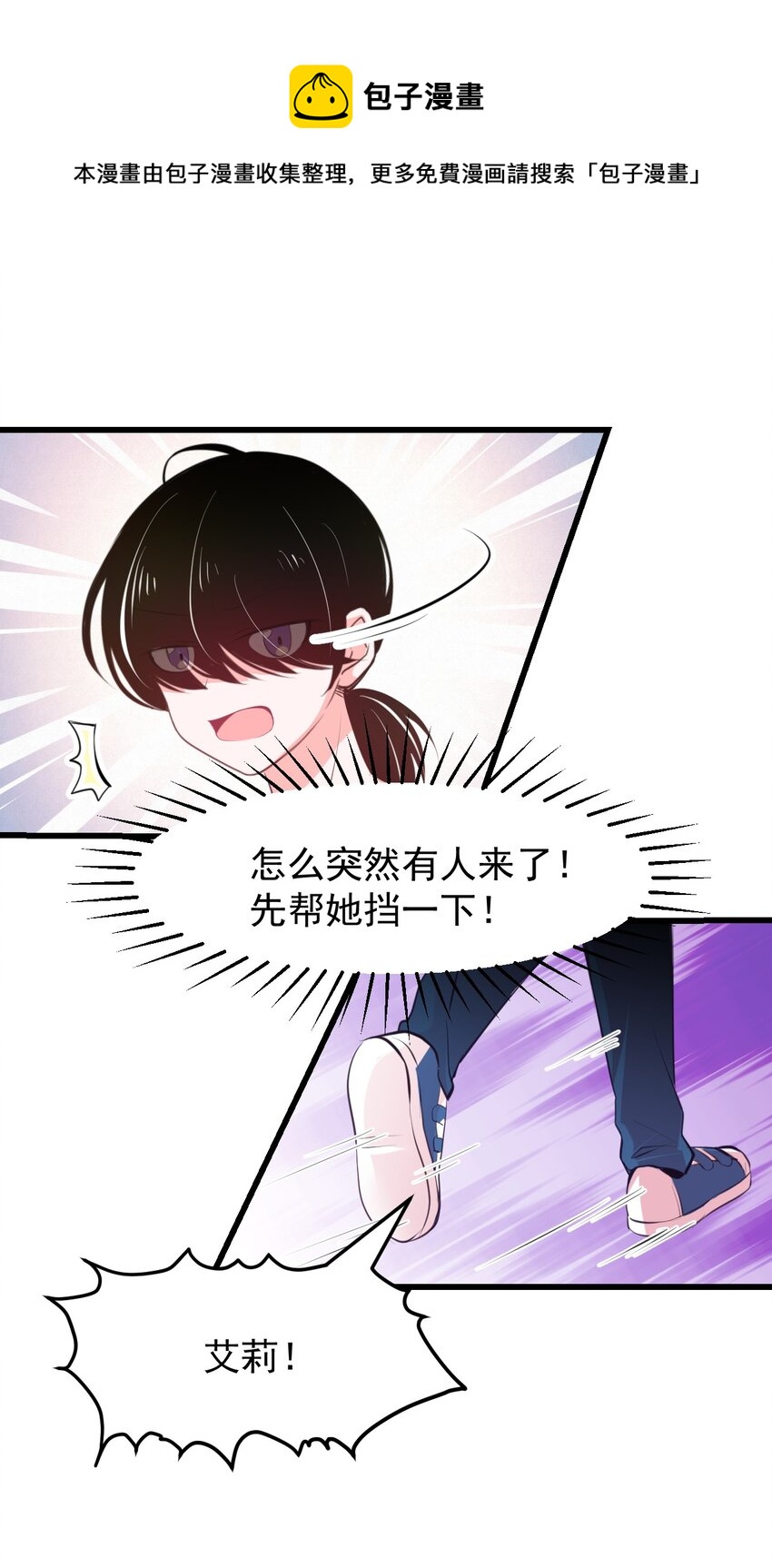 24 人类的解决方式-第26话