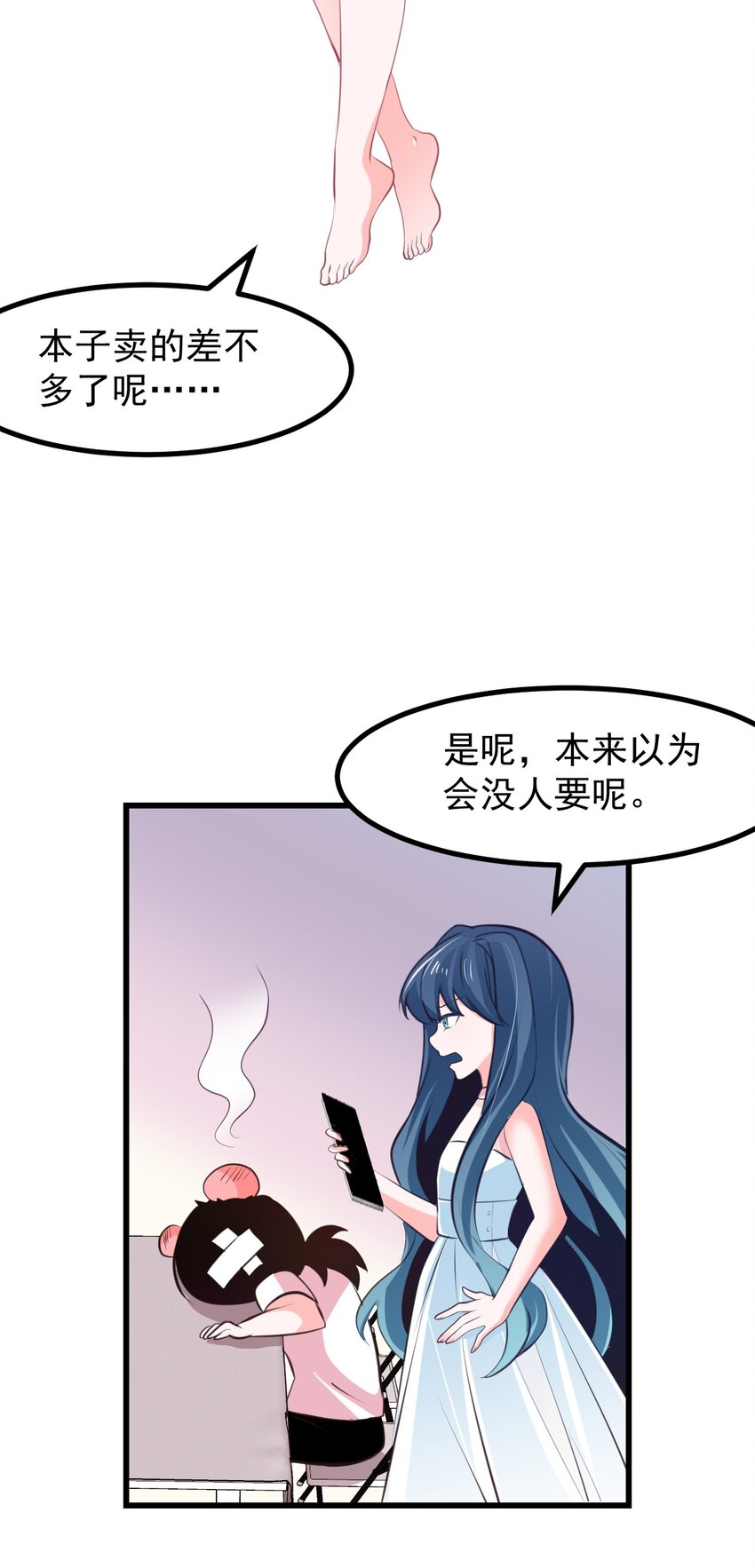24 人类的解决方式-第26话