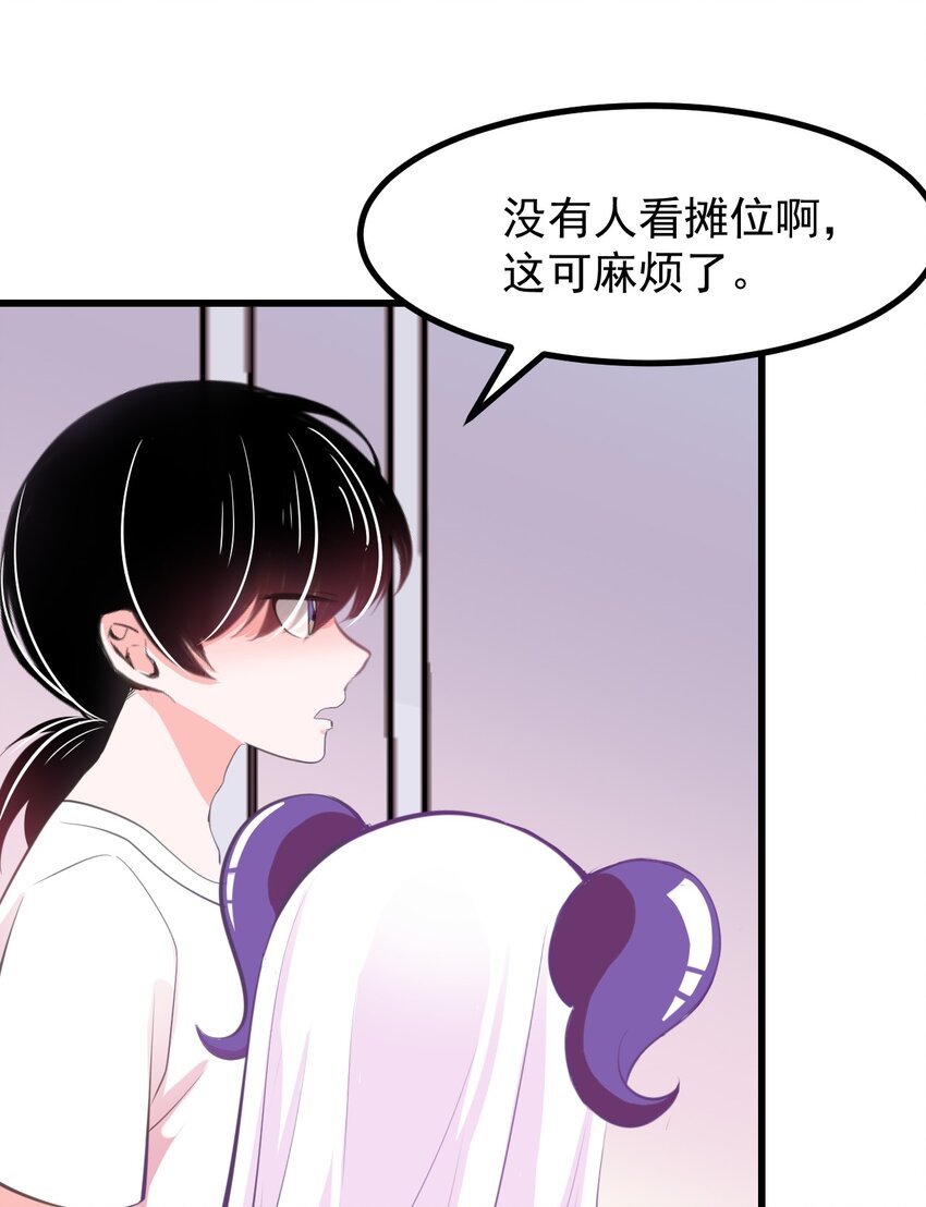 24 人类的解决方式-第26话