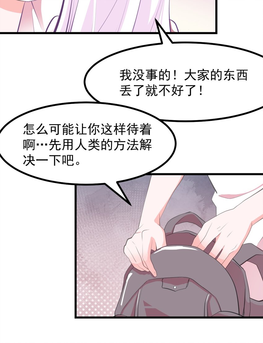 24 人类的解决方式-第26话