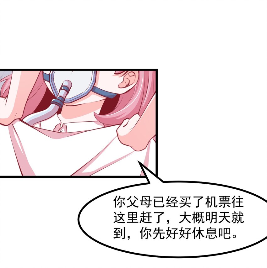 26 普通的幸福-第28话