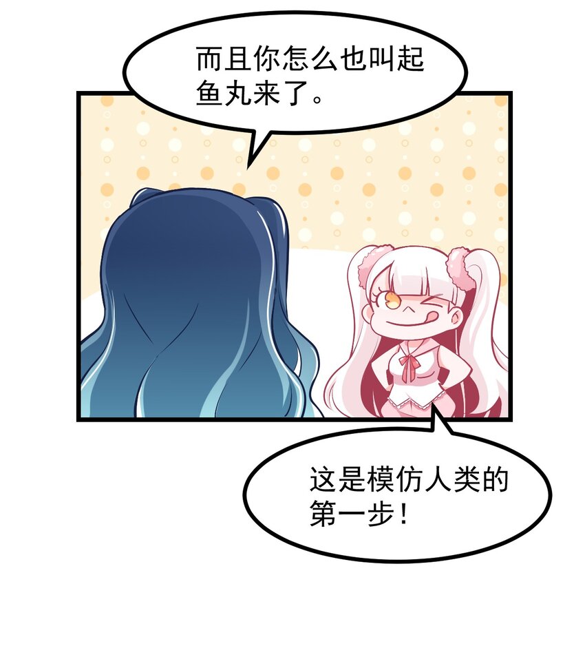 27 以&ldquo;让他幸福&rdquo;为目标！-第30话