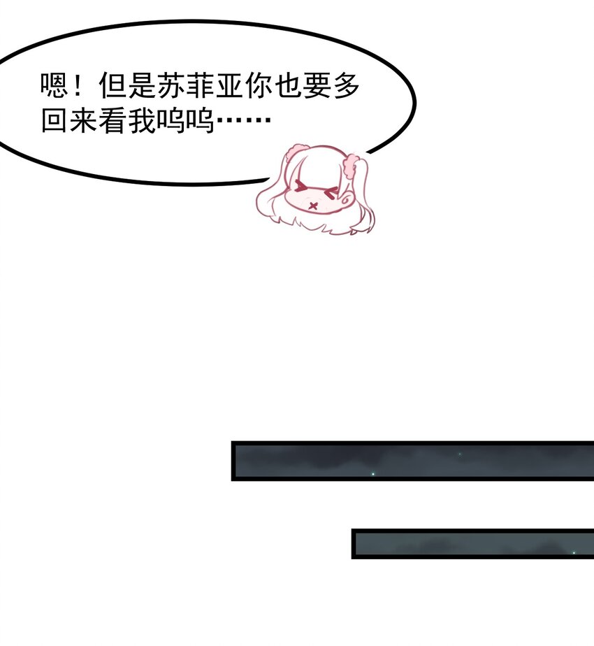 27 以&ldquo;让他幸福&rdquo;为目标！-第30话